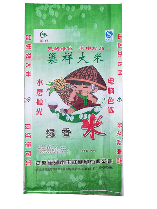安徽綠香米